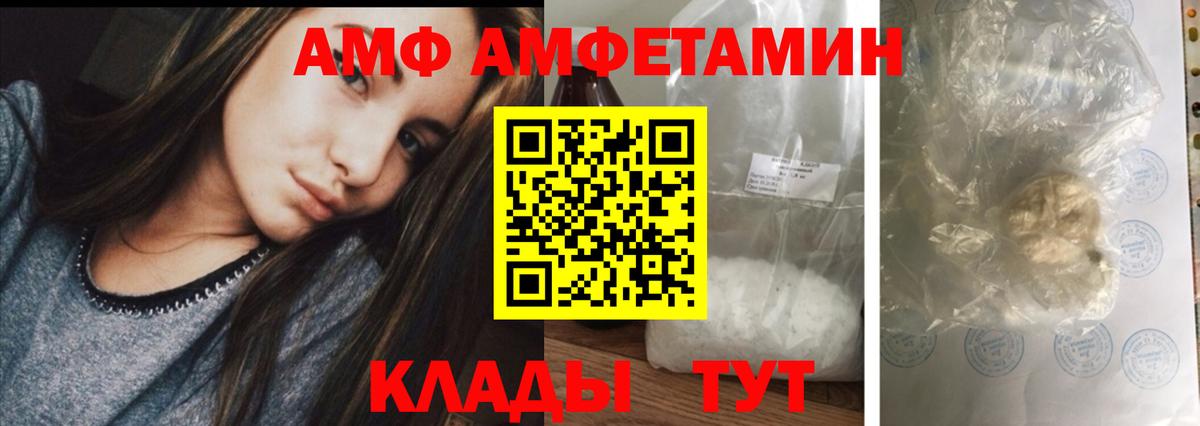 АМФЕТАМИН 97% Таганрог