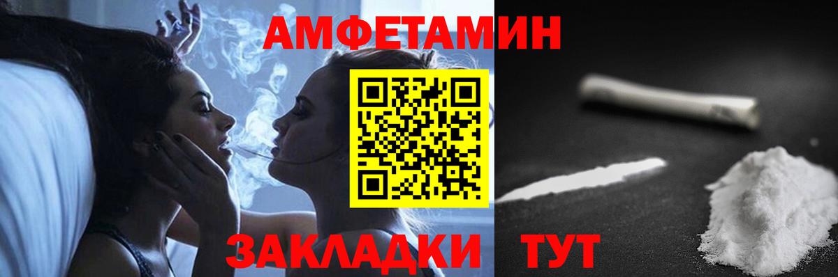 Амфетамин  Вход с VPN  Таганрог  АМФ 98% 