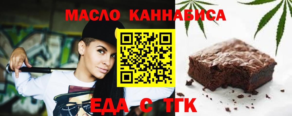 Canna-Cookies конопля  Вход с VPN  Таганрог 