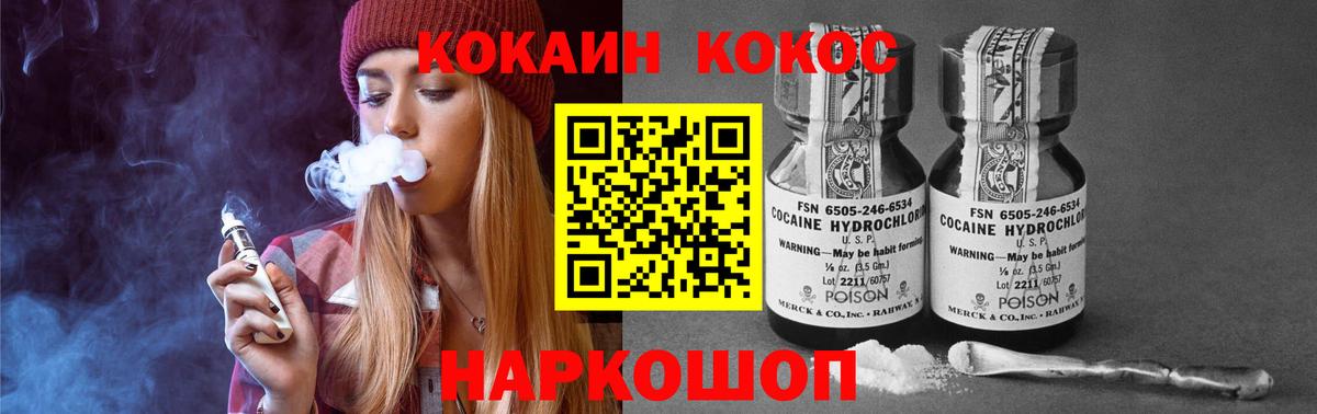 Cocaine Эквадор Таганрог