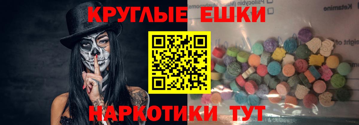 ЭКСТАЗИ 99%  ЭКСТАЗИ диски  Таганрог  blacksprut вход  Вход с VPN 