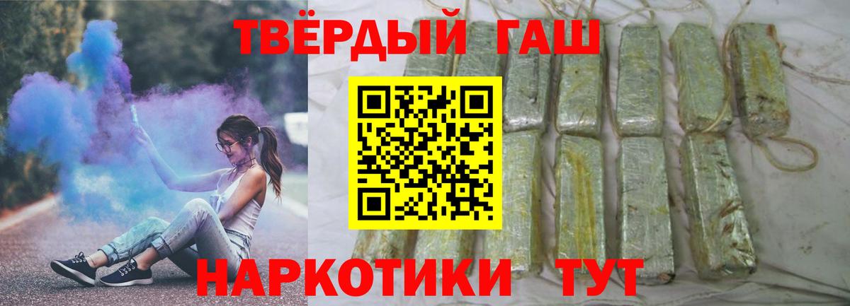 ГАШИШ Ice-O-Lator  Вход с VPN  Гашиш ice o lator  ГАШ  Таганрог 