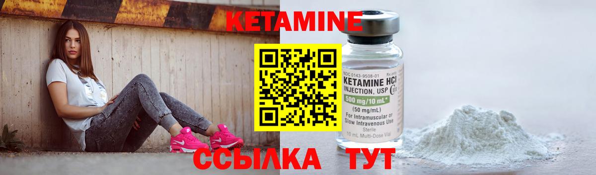 Кетамин ketamine  Кетамин VHQ  Таганрог  Вход с VPN 