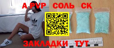синтетический гашиш Мариинск