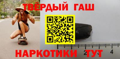 синтетический гашиш Мариинск