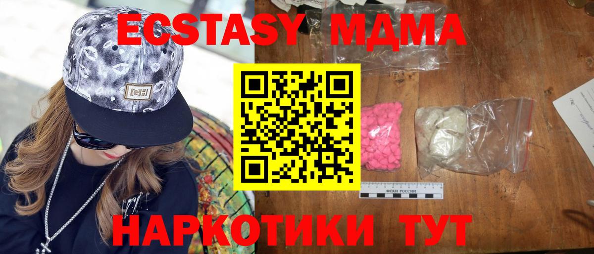 MDMA молли  MDMA  Таганрог  Вход с VPN  МДМА crystal 