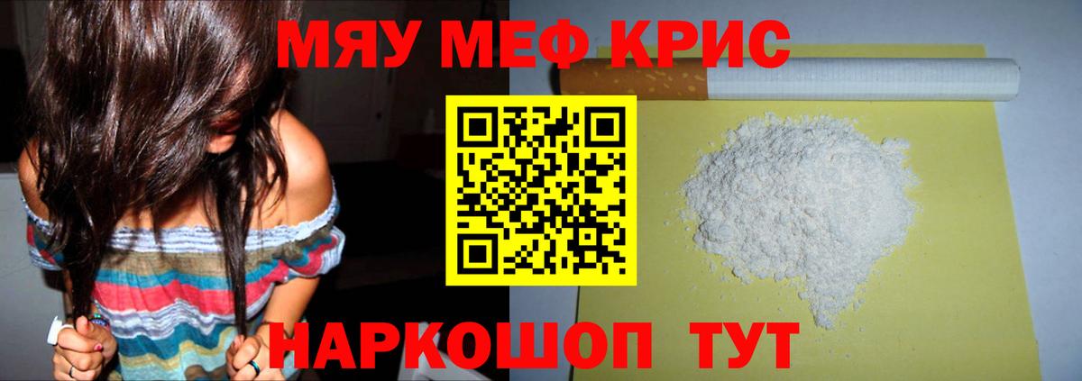 Мефедрон Таганрог