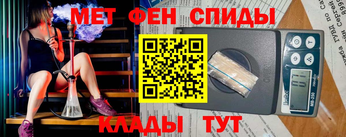 МЕТАМФЕТАМИН мет Таганрог