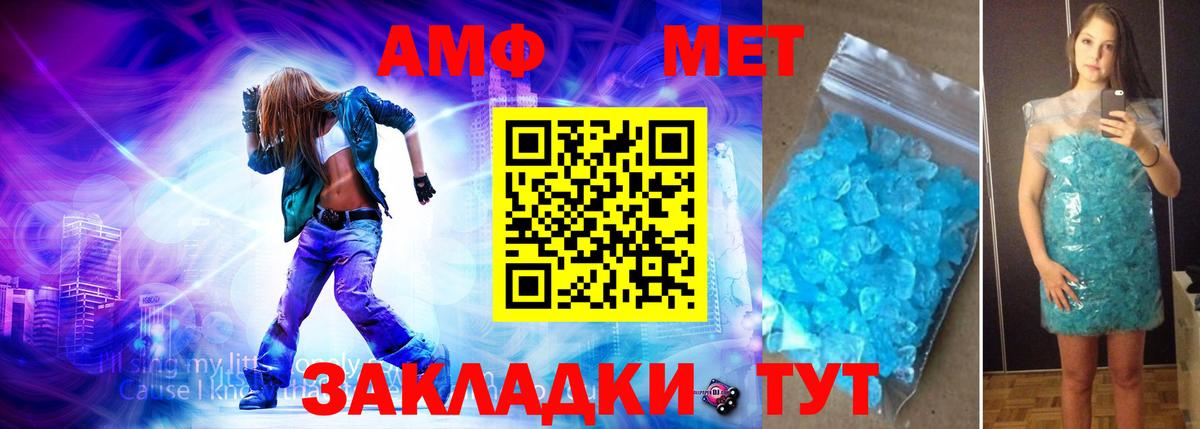 Первитин Methamphetamine  МЕТАМФЕТАМИН  Таганрог  Вход с VPN  Первитин Methamphetamine 
