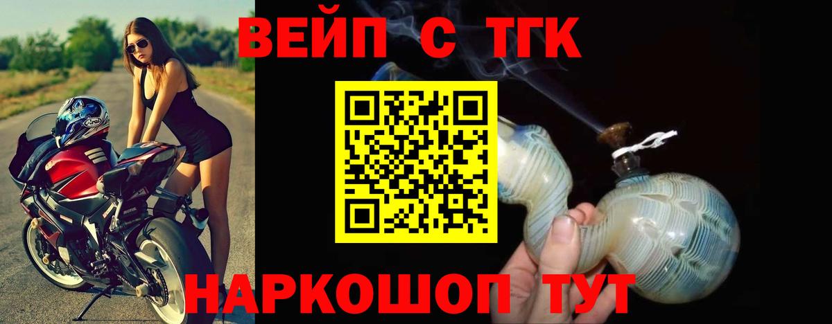 Дистиллят ТГК жижа  ТГК гашишное масло  Таганрог  Вход с VPN 